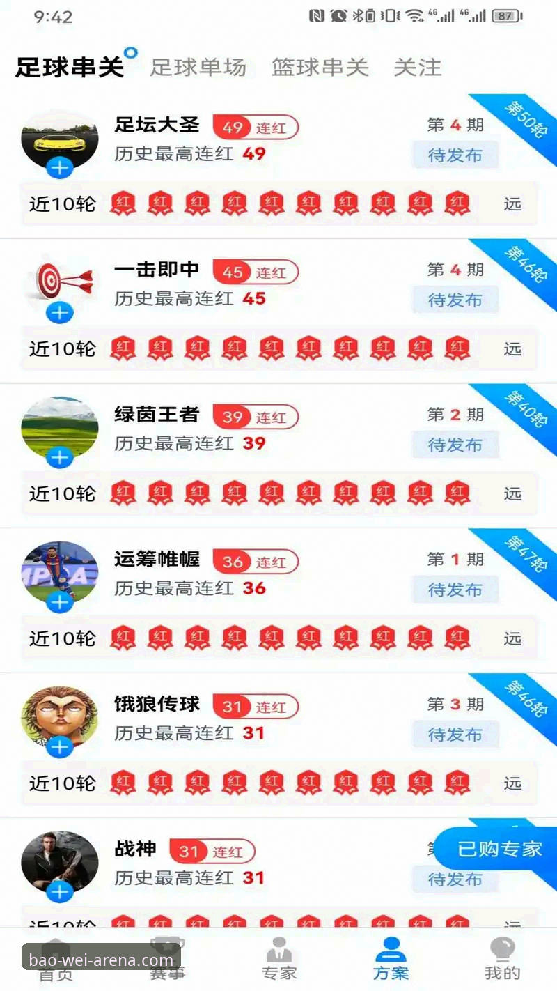 宝威2026登录安装教程 宝威体育平台2026版下载安装与登录操作教程
