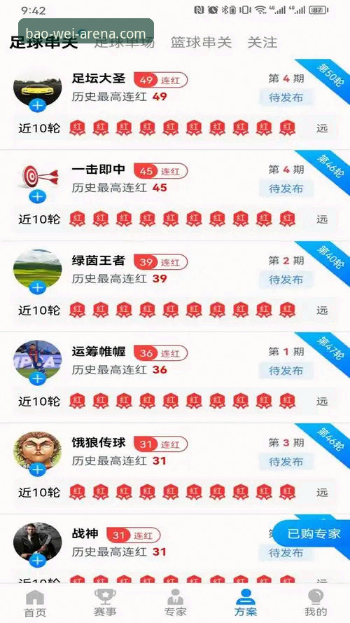如何安全高效地完成宝威官方地址官方下载？——2026新版深度解析