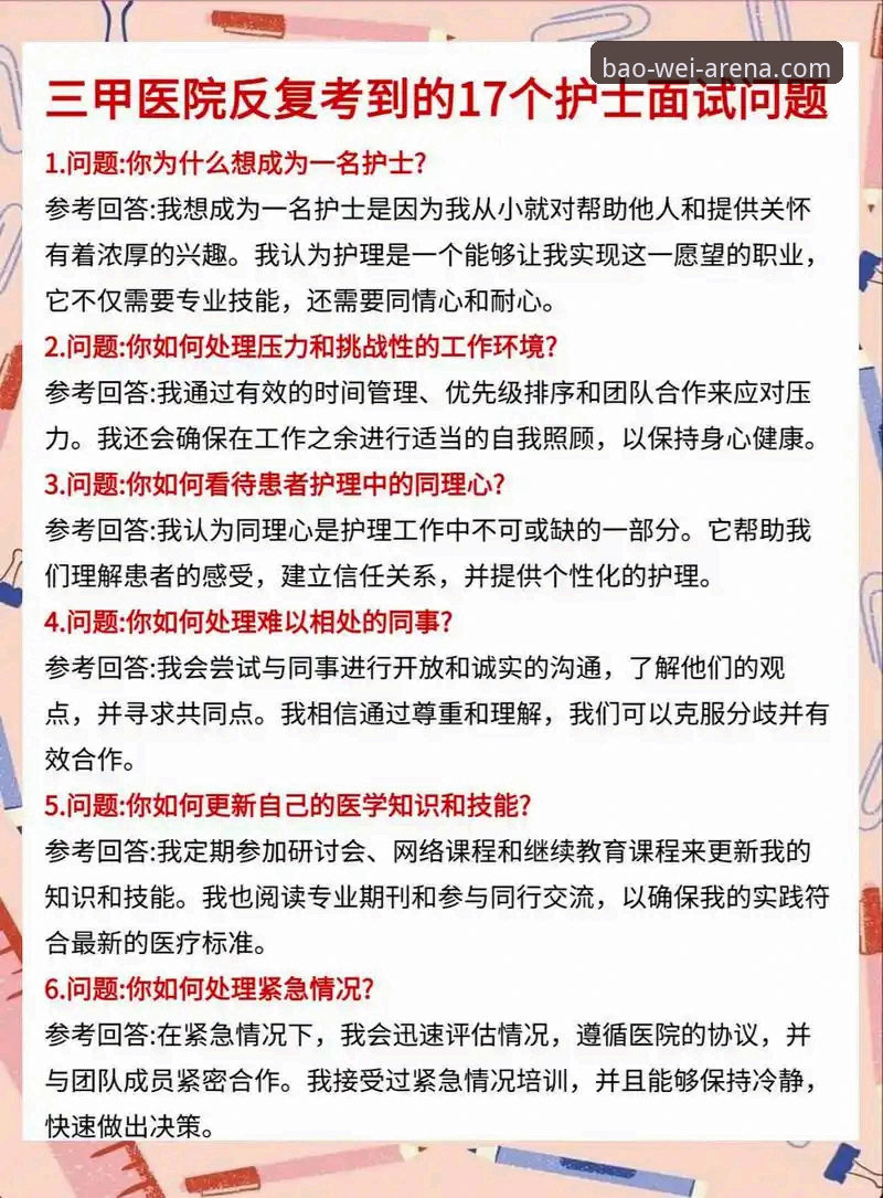 宝威登录地址常见问题 宝威登录地址常见问题实用指南:新手必备的6个核心技巧