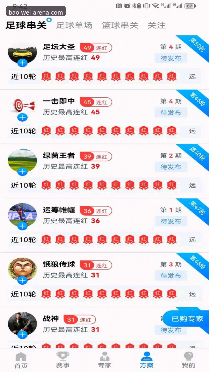 【最新动态】宝威体育平台2026新版官方入口上线：用户实测体验与操作指南