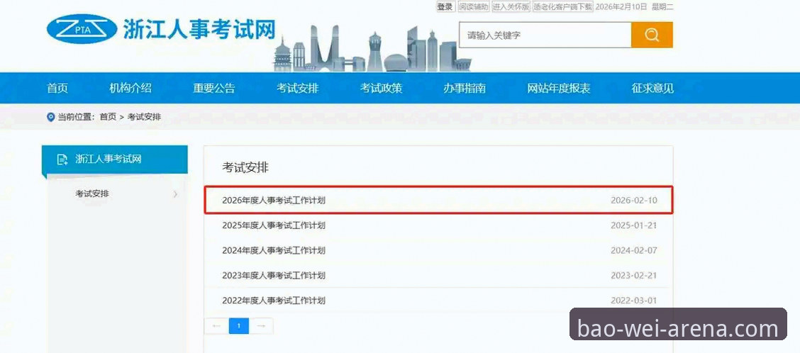 宝威体育平台迎来2026新版：下载链接与安全入口最新动态