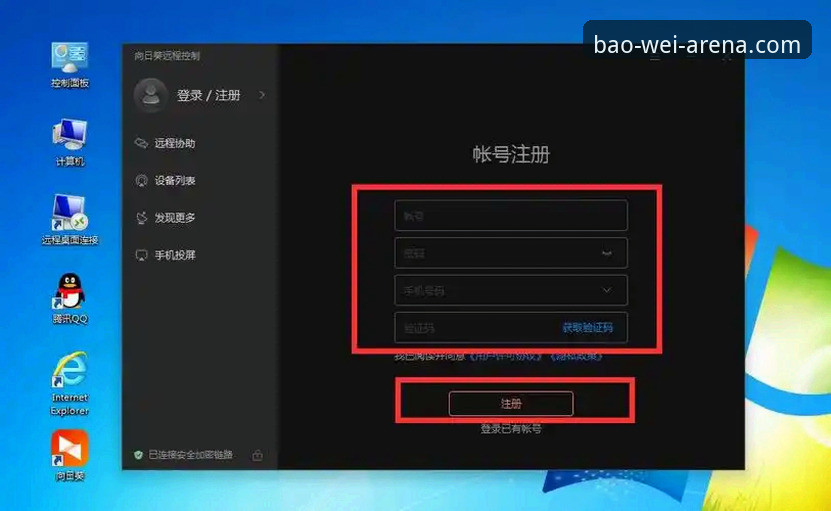 宝威体育平台官方入口操作教程：从注册到登录的完整技术指南
